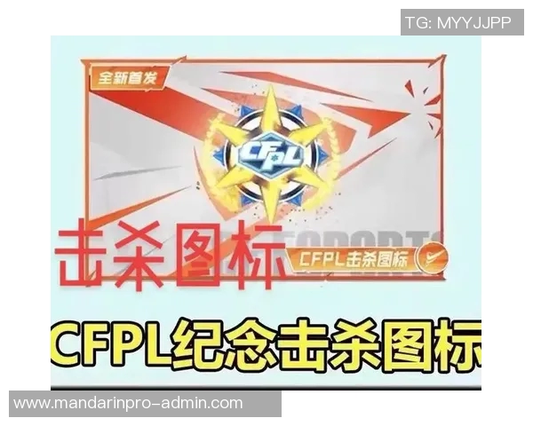 cfpl比赛流程-CFPL比赛流程详解-cfpl比赛流程